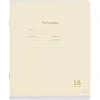 Тетрадь ЛИНИЯ 18л.проз.пласт.обл.plastic cover КЛАССИКА NEW ассорти,18-1399