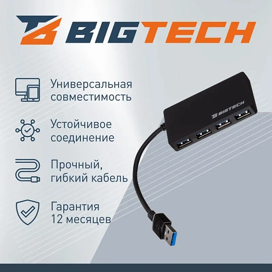 Разветвитель USB  HS005 USB 3.0x4/черный