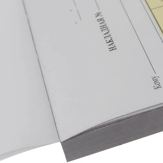 Бланки самокопирующие Накладная 3-х сл.(5кн.х50экз.)