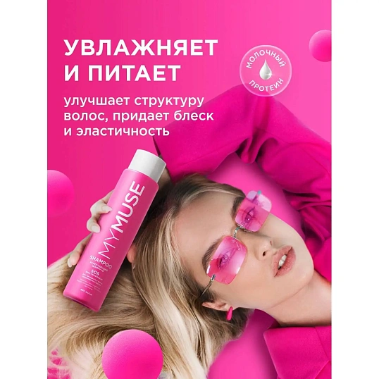Шампунь MyMuse укрепляющий SOS-восстановление 400 мл