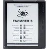 Книга электронная ONYX BOOX ГАЛИЛЕО 3 черная