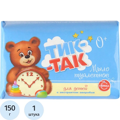 Мыло туалетное детское ТИК-ТАК 150гр