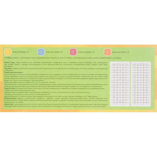 Настольная игра Собери слово. Ми-ми-мишки Умные игры, 4690590193860