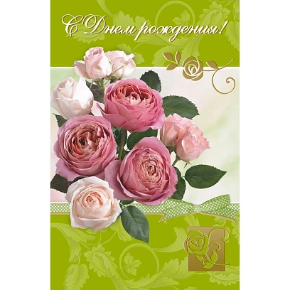 Открытка Букет ИЗО 10шт/уп арт. 1513-05