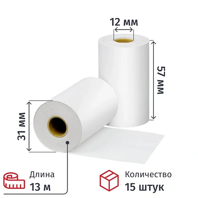 Ролики для касс Комус 57 мм 13м вт.12 т/б 44гр/м2, 15 шт/уп (спайка)