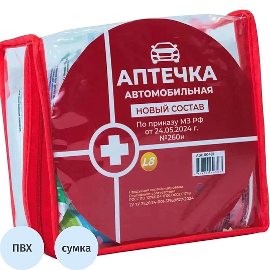 Аптечка автомобильная Балтстрой  сумка ПВХ  новый состав приказ МЗ 260н