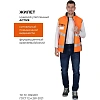 Жилет мужской утепленный ACTIVE (Жил004) оранж/син (104-108, 170-176)