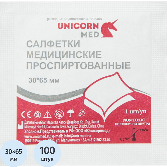 Салфетка спиртовая, антисептическая, этил. сп. 30х65мм SOYUZ 100шт/уп