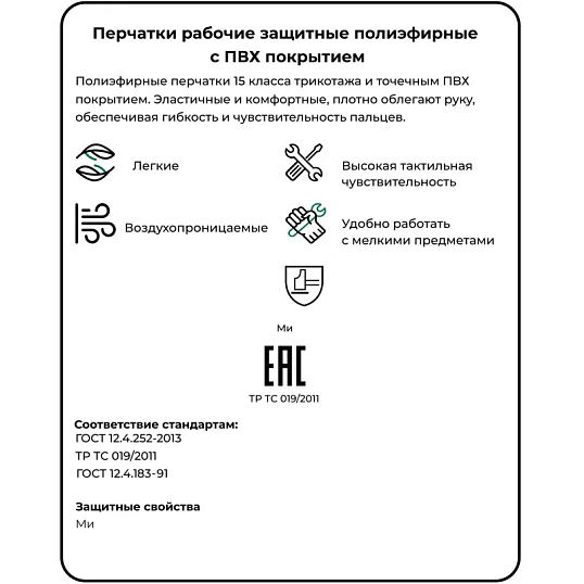 Перчатки защитные нейлоновые с ПВХ арт.nl11pd (р.7/9)
