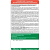 Дезинфицирующее средство Алмадез-Эндо, 1 л,  крышка