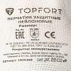 Перчатки защитные TOPFORT нейлоновые с п/у покрытием белые р. 7 (S)
