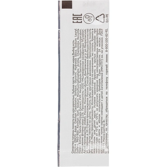 Набор зубной Выбор есть, картон (з/щетка 14 см + з/п саше 4 г), 200 шт