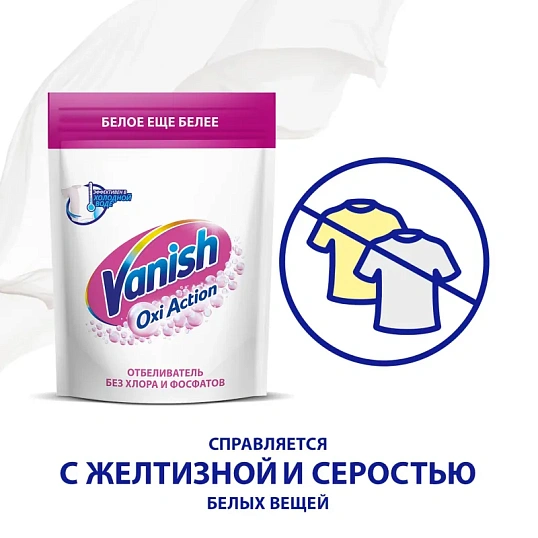 Отбеливатель Vanish Oxi Action Кристальная белизна д/бел тканей порошок 1кг