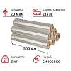 Стрейч-пленка смесовая для ручн.уп 20мкм 50см 217м 2кг нетто(6шт/уп)