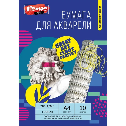 Бумага для акварели Комус Арт А4, 10 л., 200 г/м2, ГОЗНАК, в папке