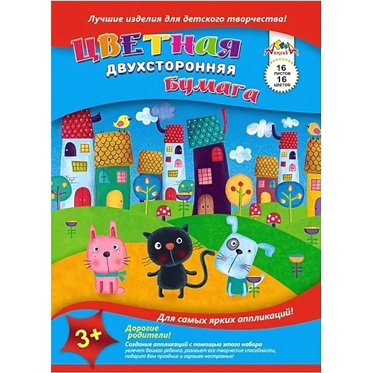 Бумага цветная   А4,16л,16цв, двусторон, немелов. в ассорт. С4443-01/2/3/4