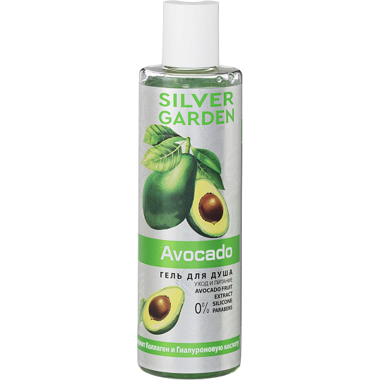 Подарочный набор SILVER GARDEN АВОКАДО Гель д/душа 250 + Крем 200мл