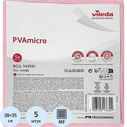 Салфетки хозяйственные Vileda ПВА Микро 35х38см красные 5шт/уп 143591