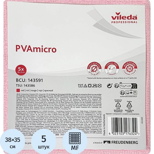 Салфетки хозяйственные Vileda ПВА Микро 35х38см красные 5шт/уп 143591