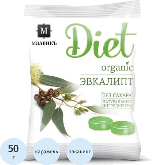Карамель Малвикъ Diet Эвкалипт леденцовая без сах на изомальте, 50г