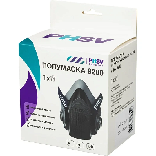 Полумаска PHSV 9200, р. L