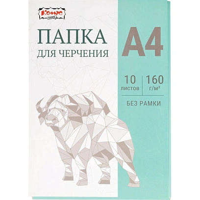 Папка для черчения Комус Класс без рамки 10лист А4 160 г/м2