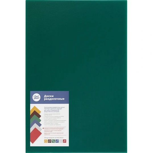 Доска разделочная 600х400х18 зеленая пластик (мки307/3)