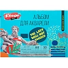 Альбом для акварели Комус Арт Студия А4, 30л, 160 г/м, склейка
