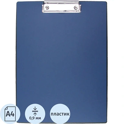 Папка-планшет д/бумаг Attache Economy 09PLA-E 0.9мкм A4 син