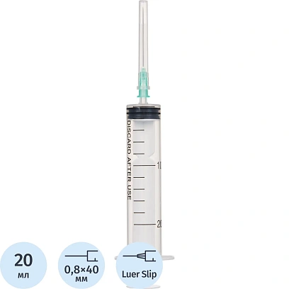Шприц 3-комп. однораз. 20мл LS 21G(0,8x40) над. 40шт/уп Джинлонг