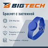Браслет доступа (RFID-браслет) Bigtech EM-Marine, с застежкой син(40шт/уп)