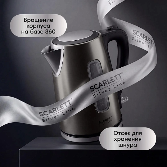 Чайник Scarlett SC-EK21S103, Silver Line
