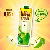 Нектар Дары Кубани яблочный 0,95л