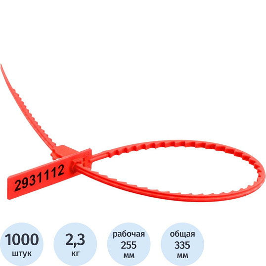 Пломба пластиковая универ. номернаяЭКОтрэк(без цанги)255мм крас.1000шт/уп