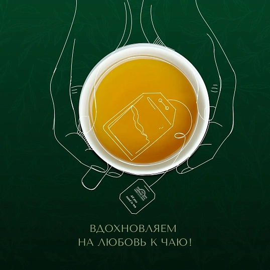 Чай Ahmad Green Tea, 25 пак/упак