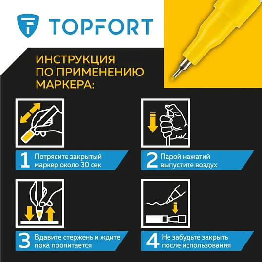 Маркер лаковый TOPFORT Paint 1 мм желтый