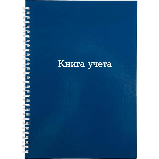 Книга учета Attache А4 96л клетка офсет 7БЦ спираль