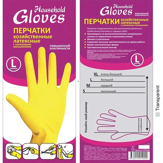 Перчатки резиновые латекс хлопковое напыление желтый р-р L ЭКОНОМ 12пар/уп