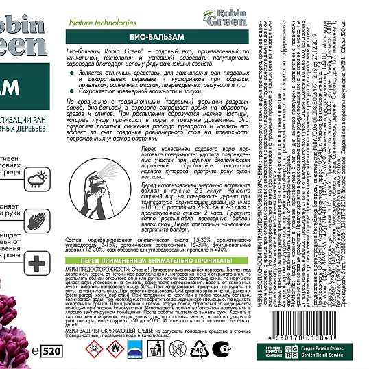 Средство Био-бальзам Робин Грин аэрозоль 0,5л /ЦБ-00005419