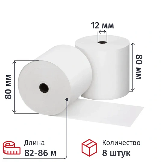 Ролики для касс 80мм (диам.80,вт.12,из т/б) 8шт/уп 5уп/кор