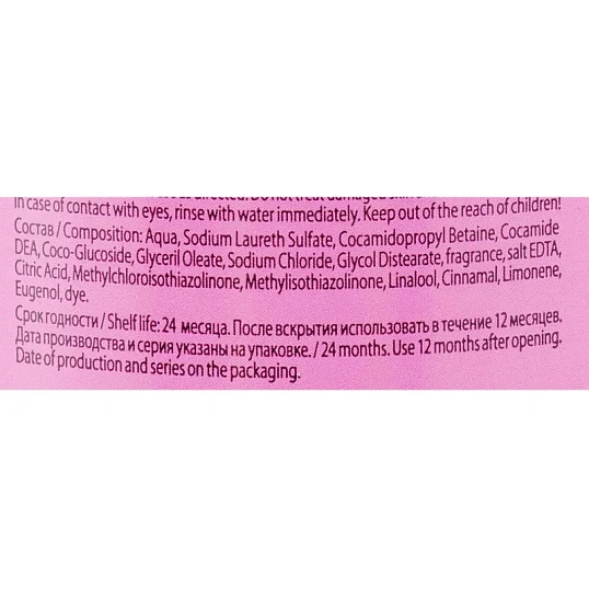 Крем-мыло жидкое Grass Milana увлажняющее fruit bubbles 1000мл