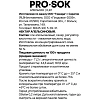 Нектар PRO SOK апельсиновый 0,2л