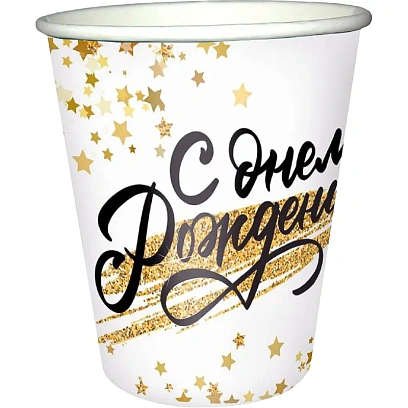 Набор стаканов бумажных СДР Золотой Звездопад 200мл 6шт/уп арт.6074845