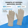 Перчатки защитные АЙСЕР шерстяные (утеп.Тинсулейт) (Размер 10-11)