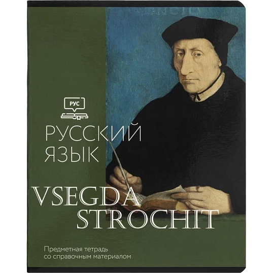 Тетрадь предметная набор Комус Класс  Искусство 12 шт., 48., А5