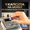 Капсулы для ПММ Finish Ultimate 60 капсул дойпак бесфосфатные