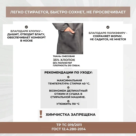 Халат Л10-ХЛ муж.сер/св.сер/крас (р.56-58) 182-188
