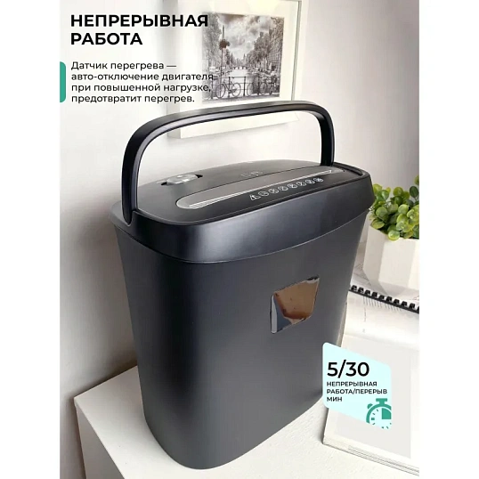 Шредер (уничтожитель) Гелеос УД15-4, 4ур.секр., 8лист, 15л