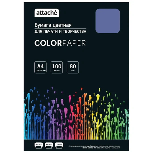 Бумага цветная Attache (синий интенсив), 80г, А4, 100  л