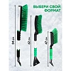 Щетка для снега со скребком 62см (IT-0792)